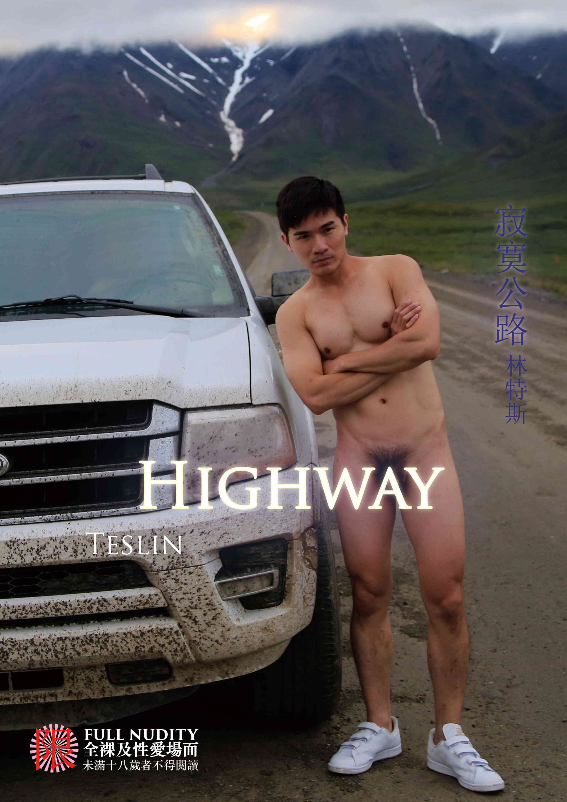 Highwai Teslin
