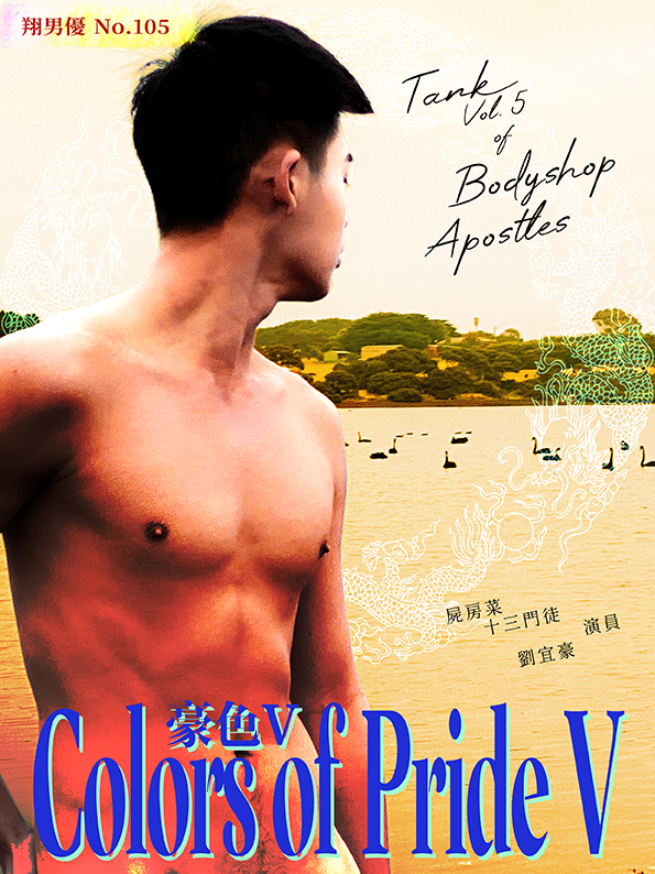 Colors of Pride 5 - Image 3