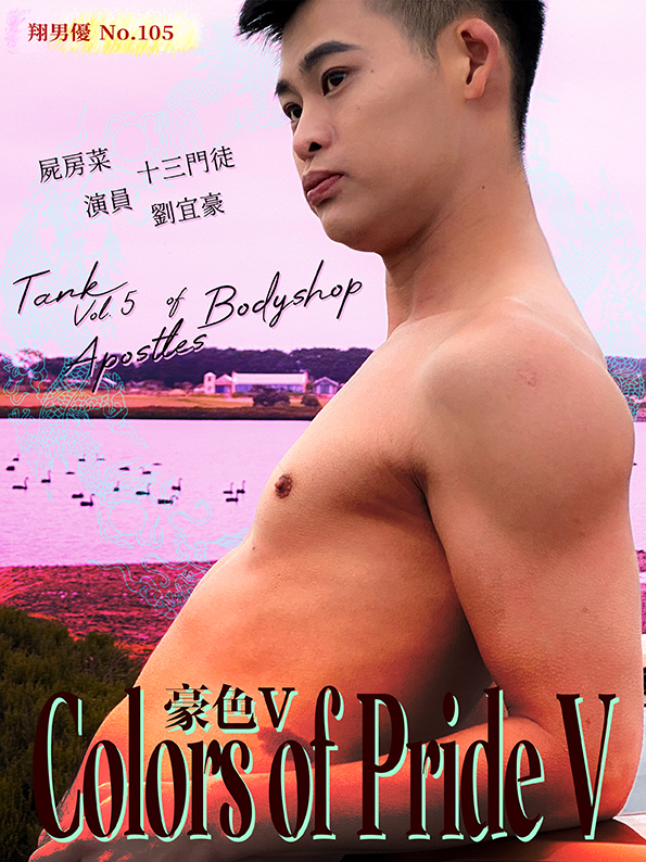 Colors of Pride 5 - Image 4